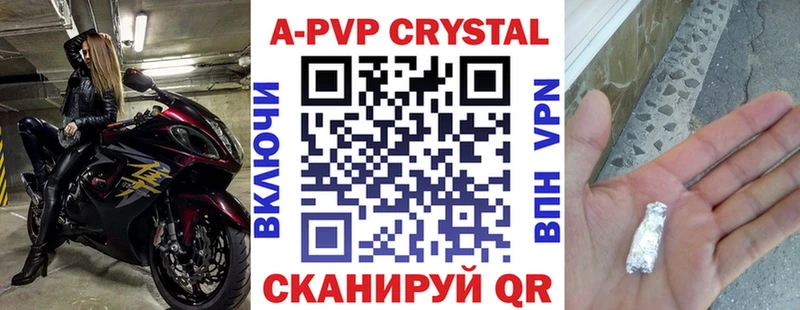 Альфа ПВП Crystall  Никольск 