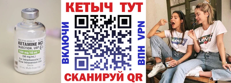 КЕТАМИН ketamine  блэк спрут ссылки  Никольск 