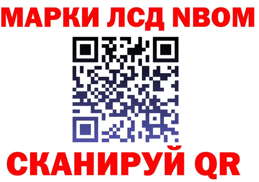 Марки N-bome 1,8мг маркетплейс это kraken Никольск